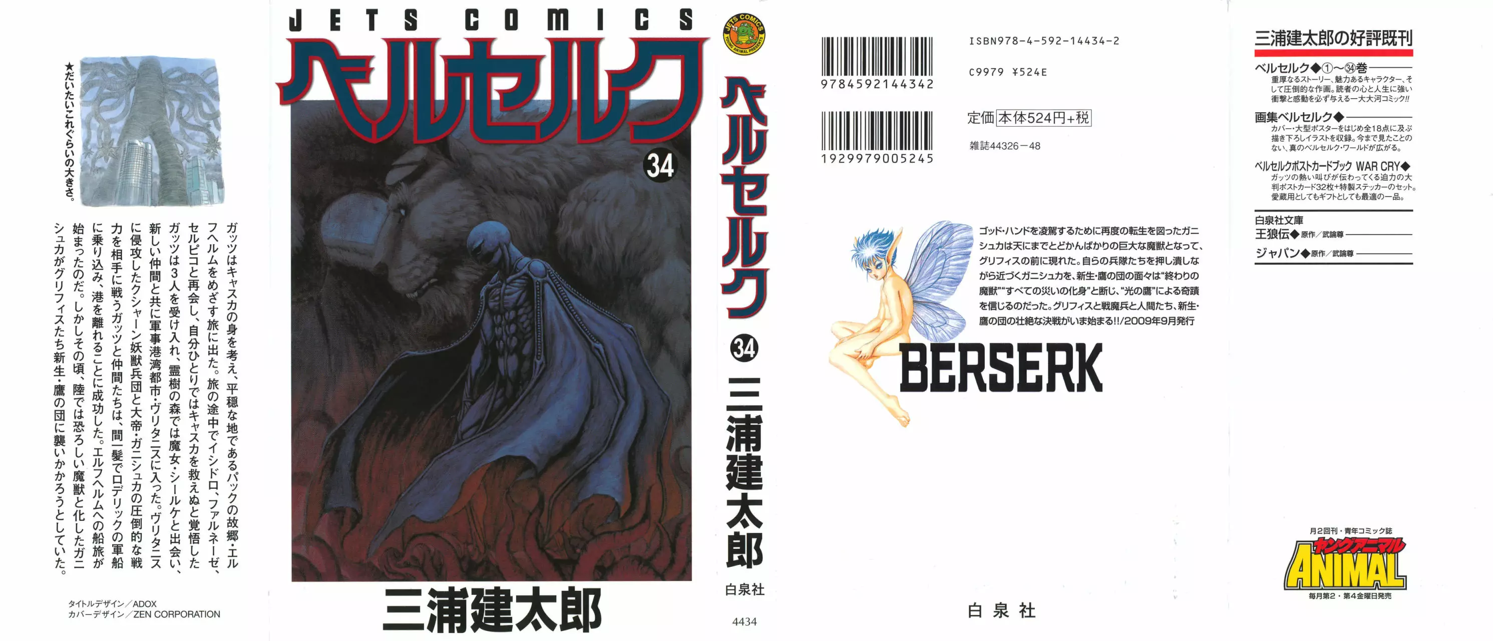 Berserk Capítulo 297 - Page 1