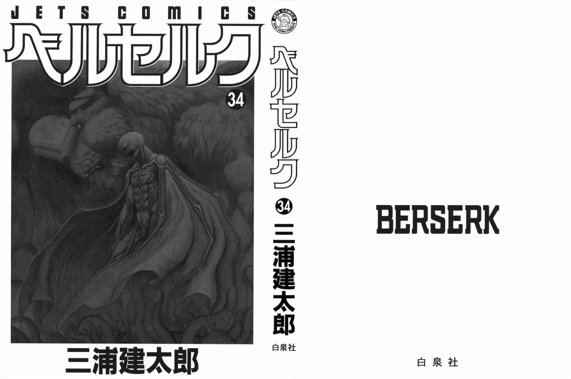 Berserk Capítulo 297 - Page 2