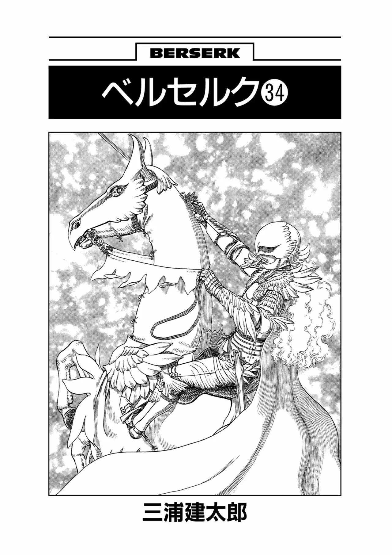 Berserk Capítulo 297 - Page 6