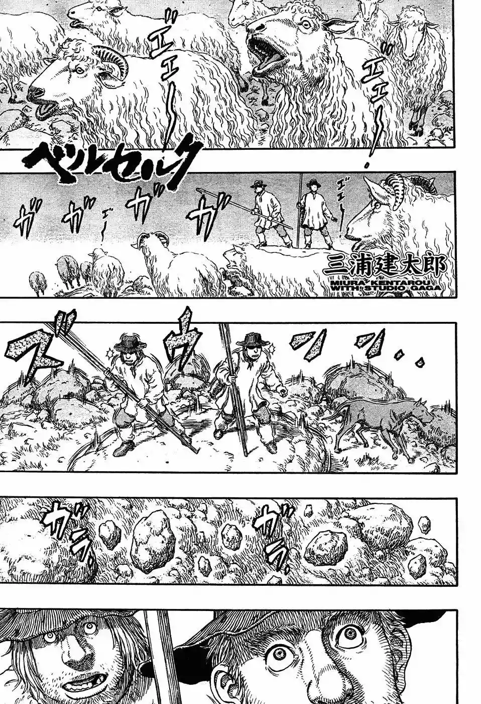 Berserk Capítulo 306 - Page 1