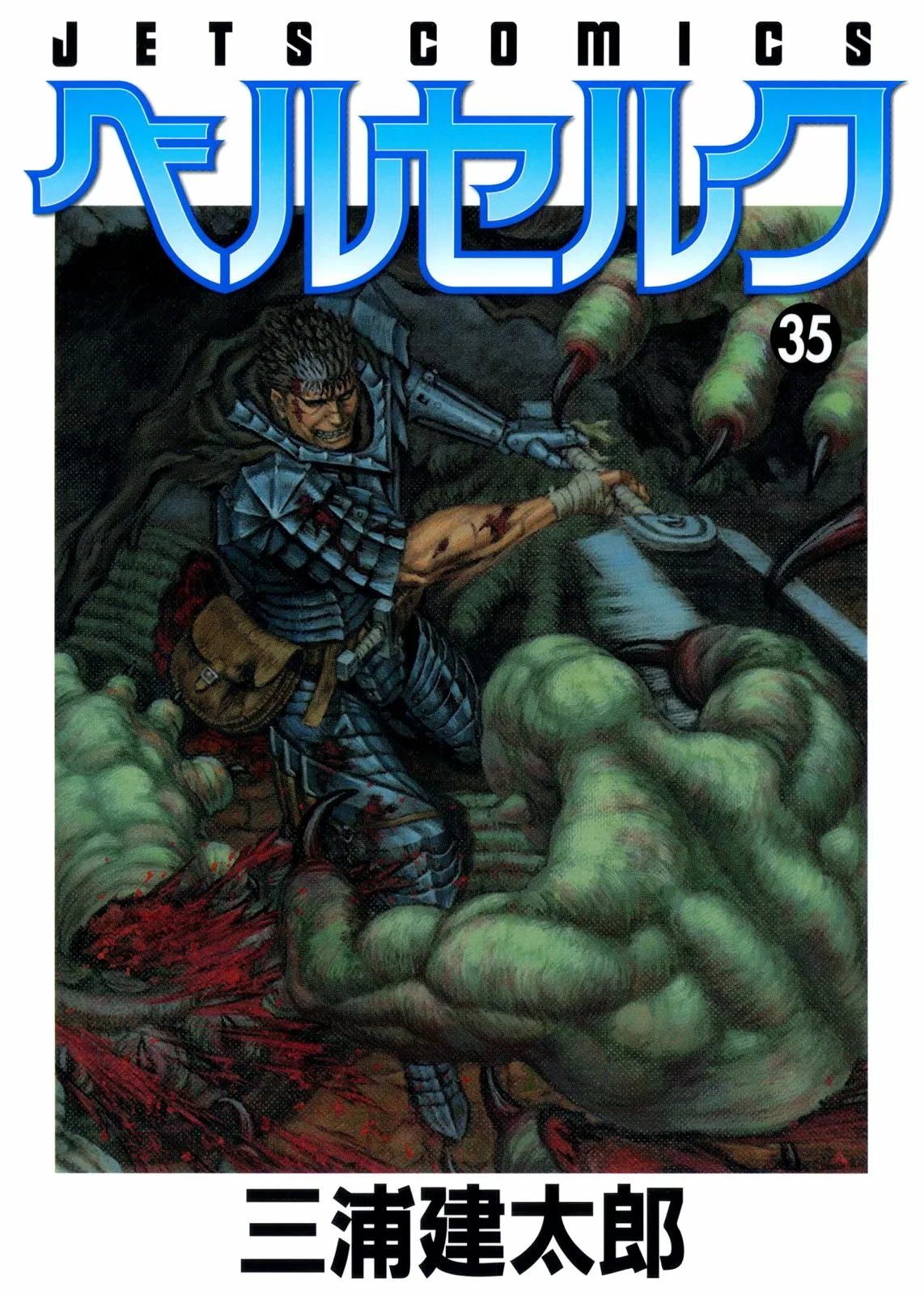 Berserk Capítulo 307 - Page 1