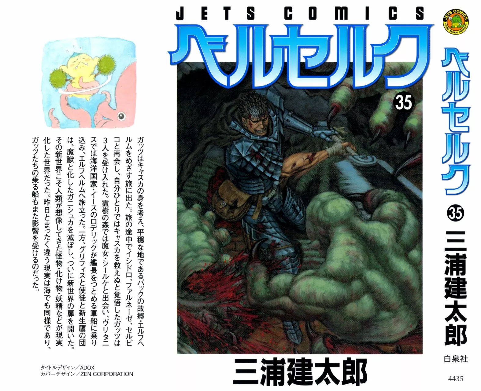 Berserk Capítulo 307 - Page 2