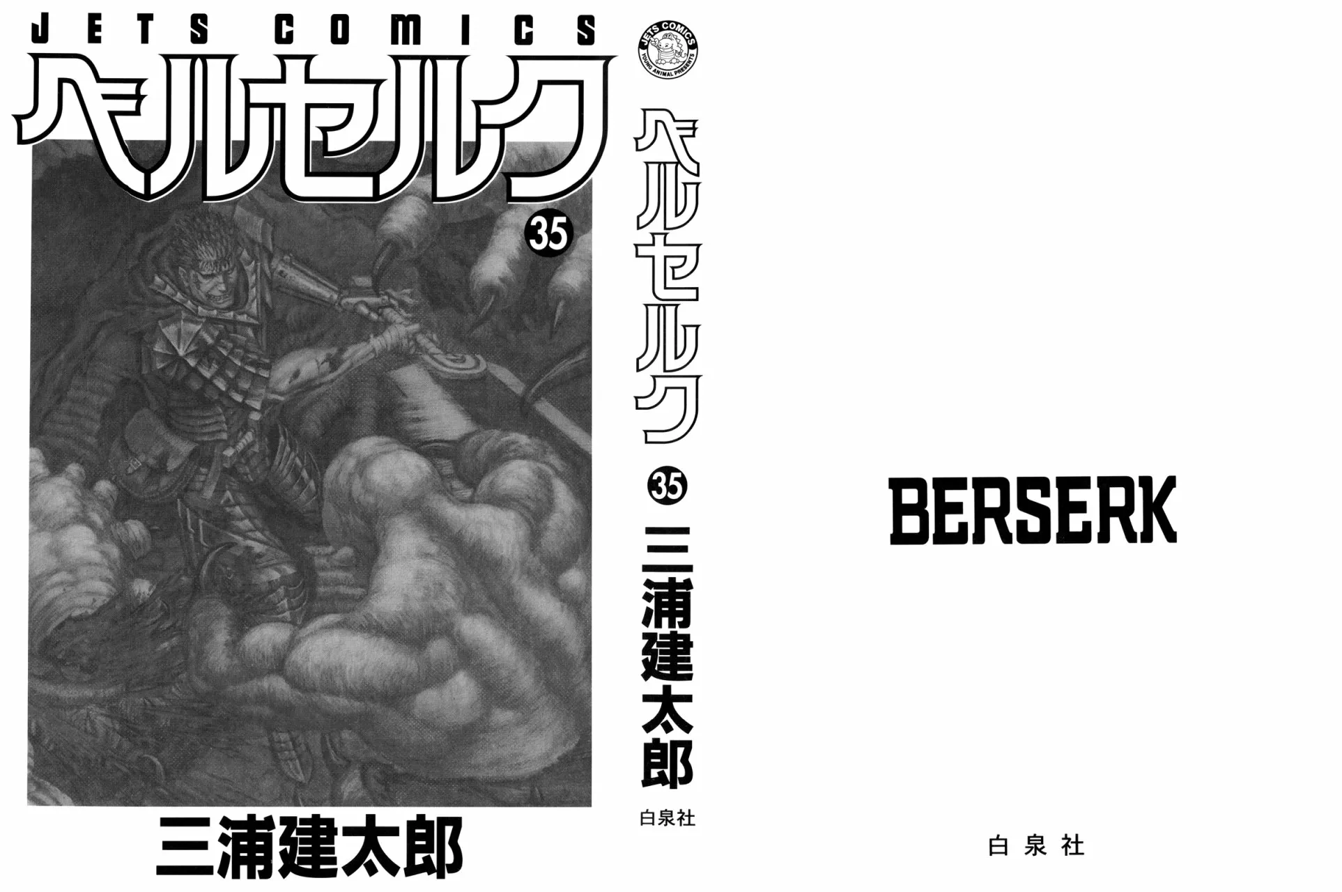 Berserk Capítulo 307 - Page 3