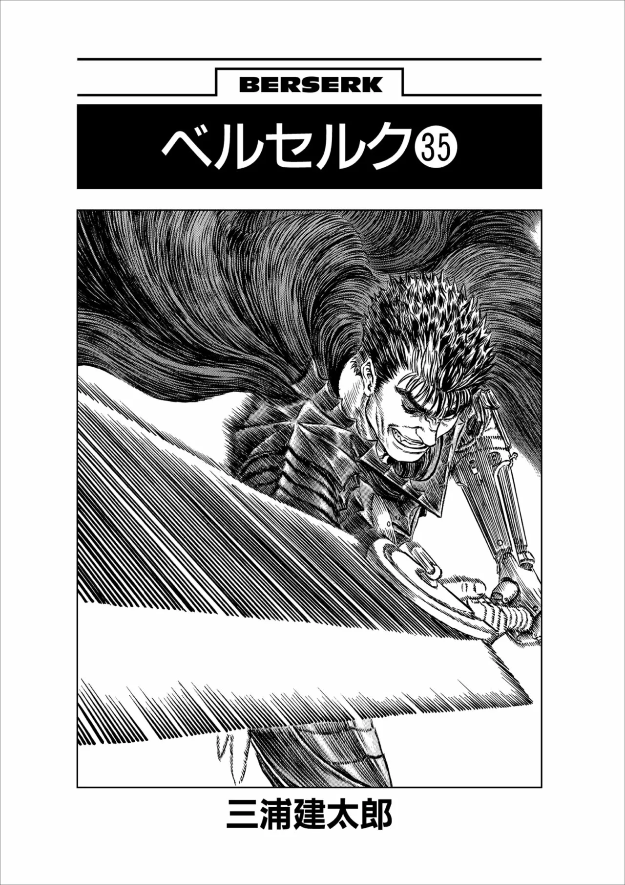 Berserk Capítulo 307 - Page 7