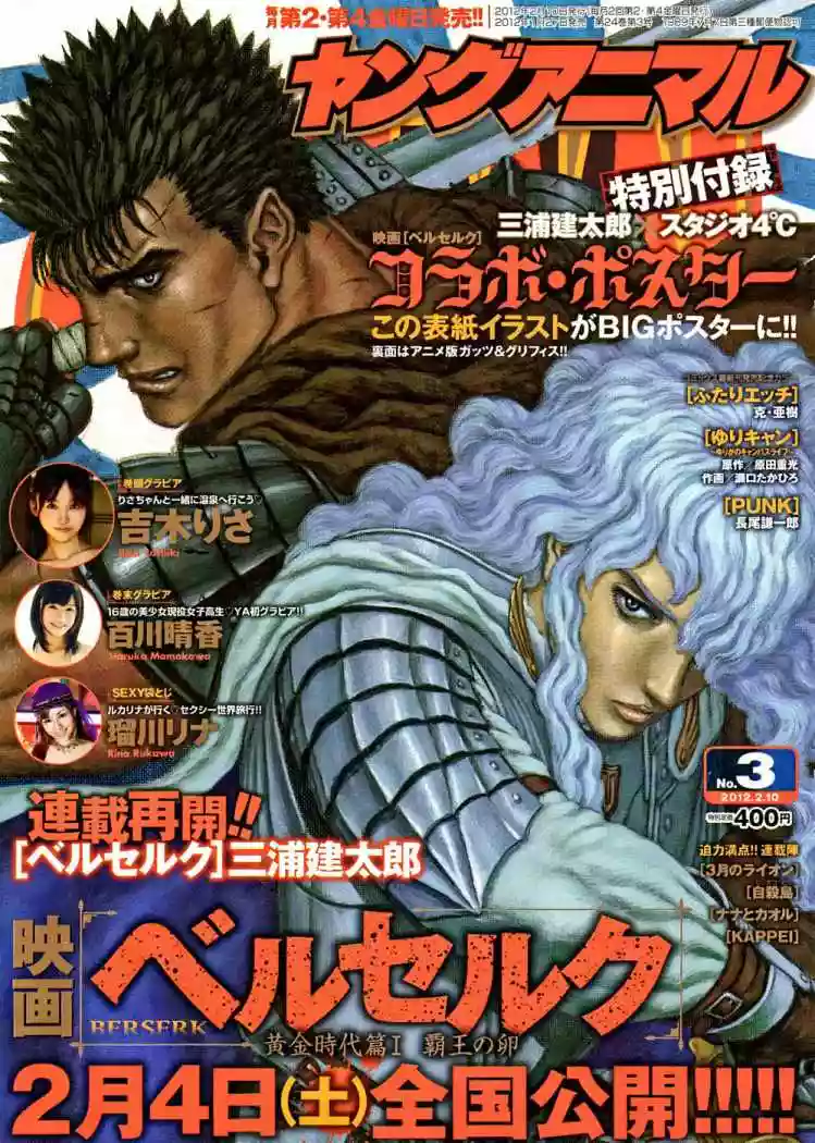 Berserk Capítulo 326 - Page 2