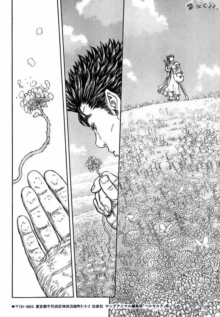 Berserk Capítulo 330 - Page 21