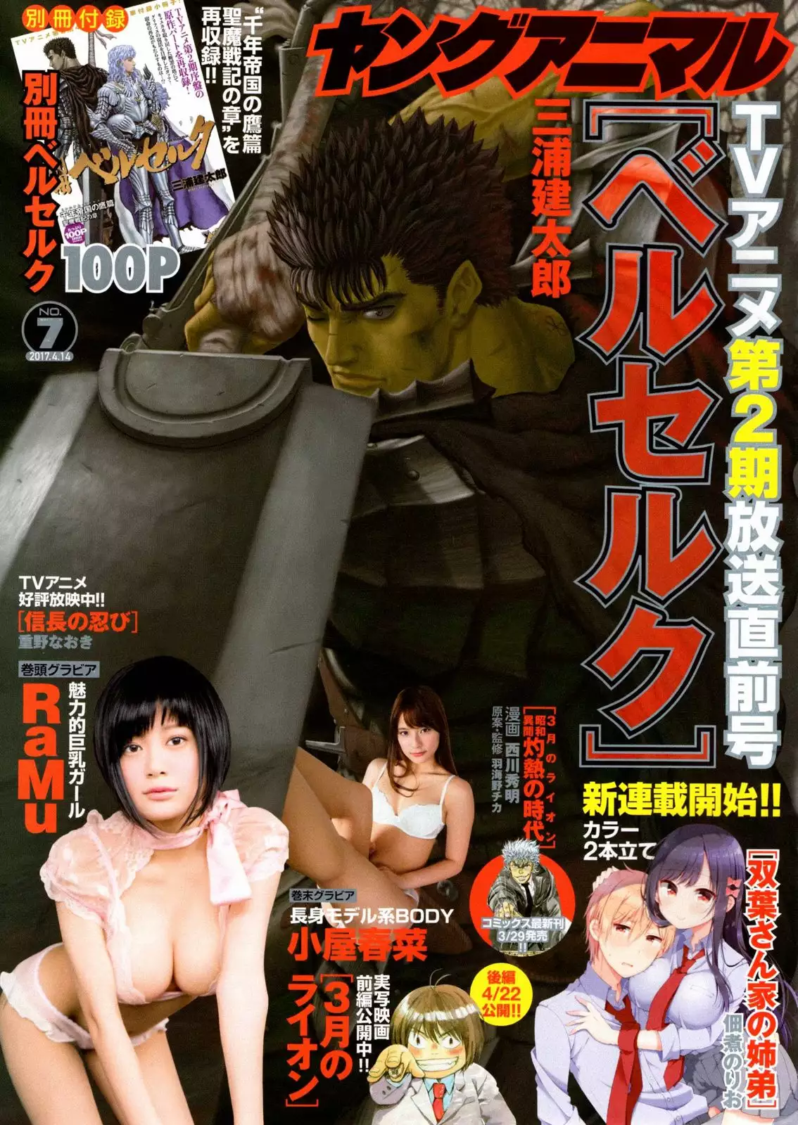 Berserk Capítulo 348 - Page 1