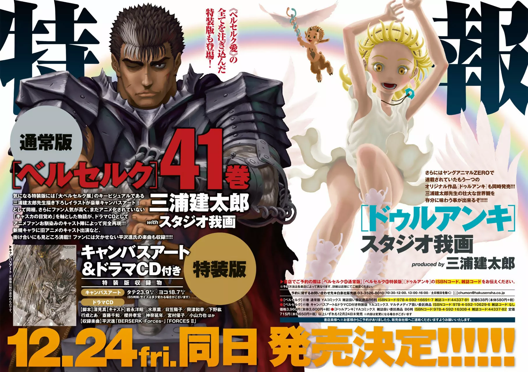 Berserk Capítulo 364 - Page 15