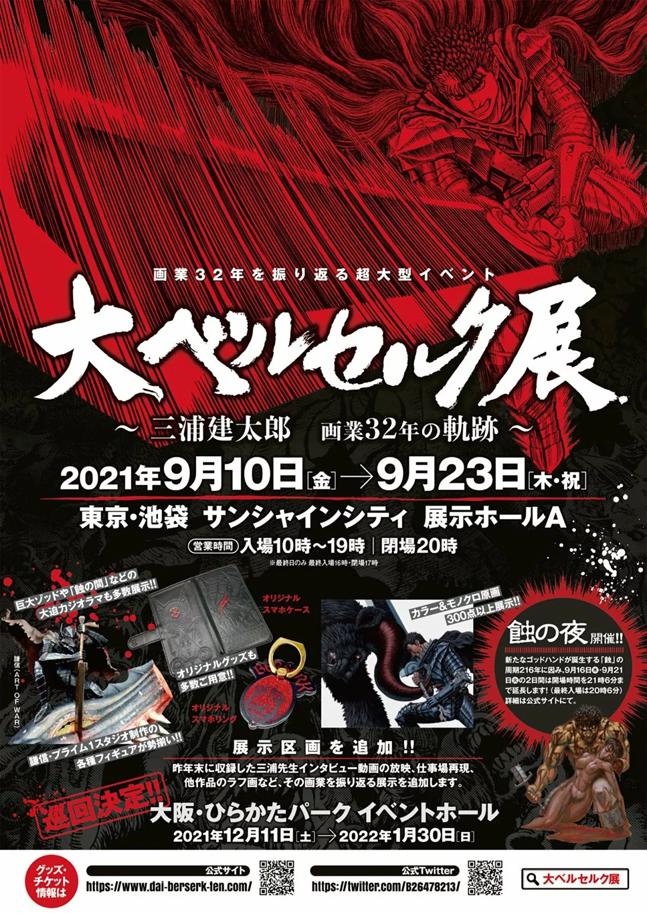 Berserk Capítulo 364 - Page 2
