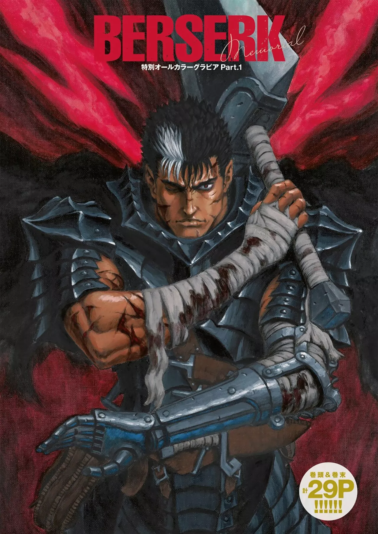 Berserk Capítulo 364 - Page 3