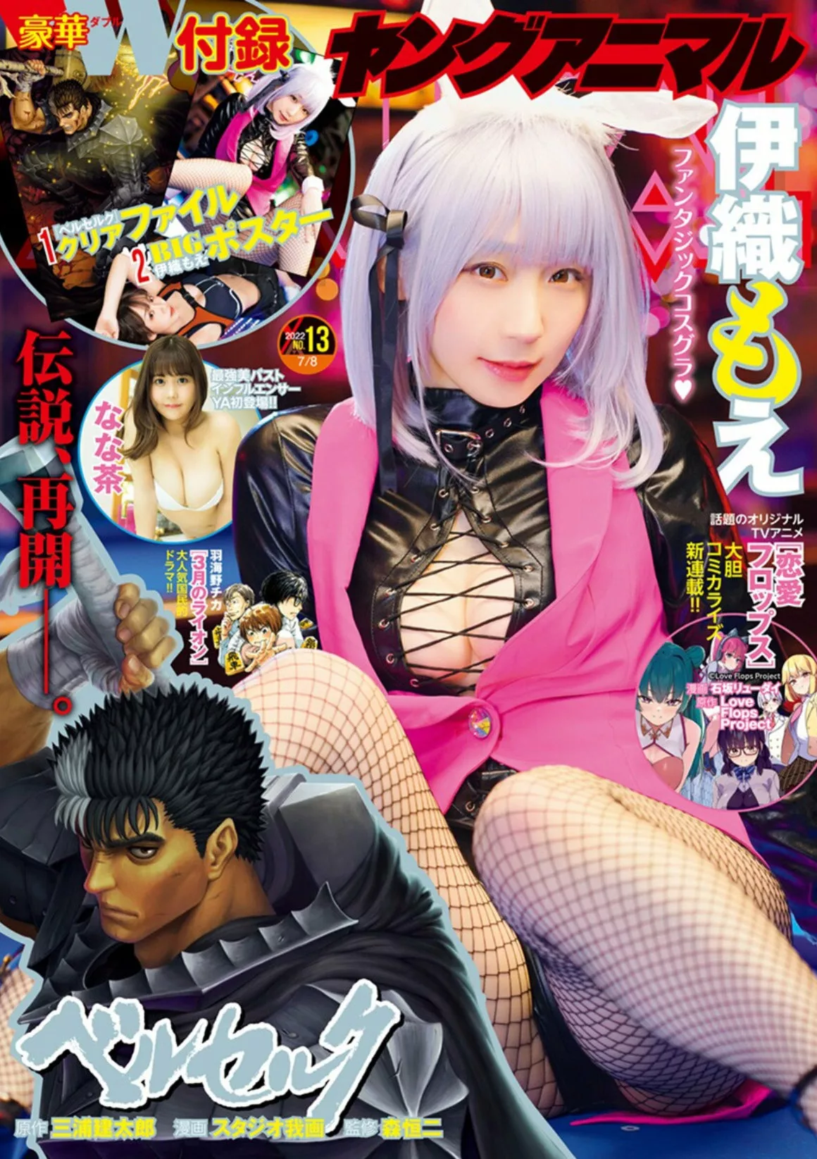 Berserk Capítulo 365 - Page 2
