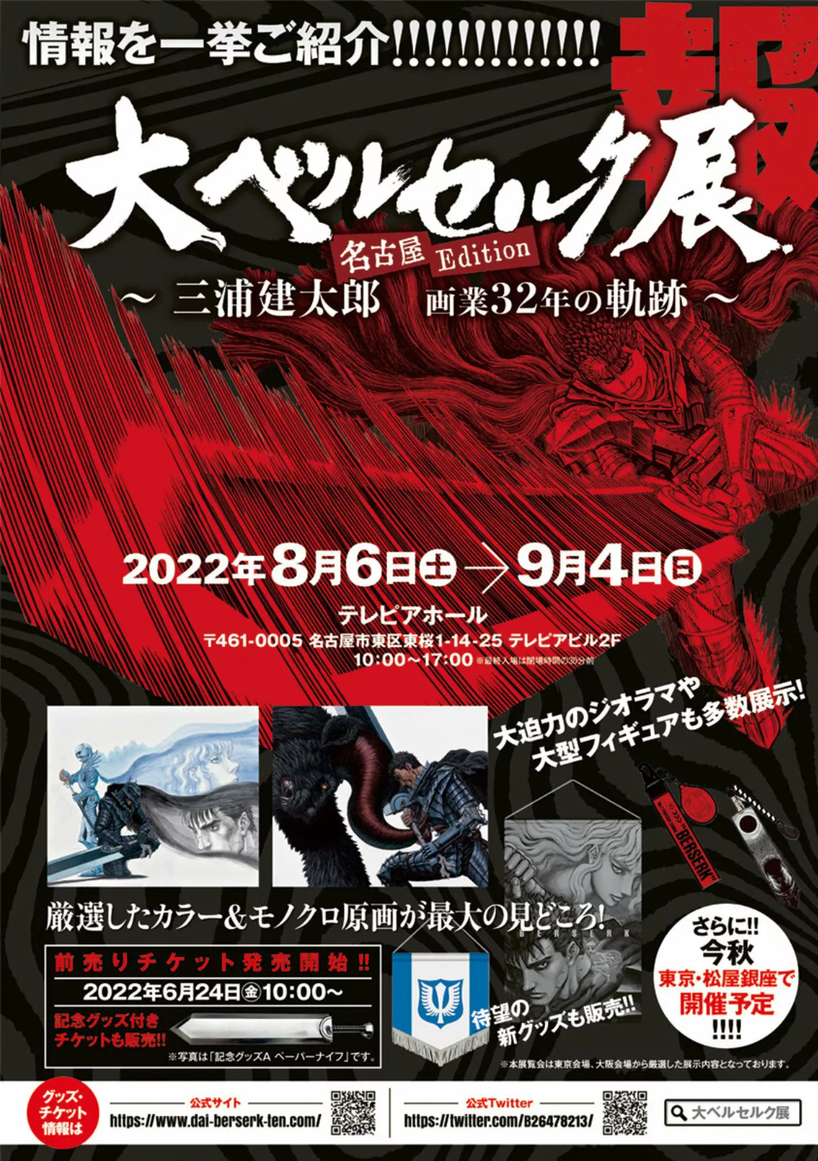 Berserk Capítulo 365 - Page 3