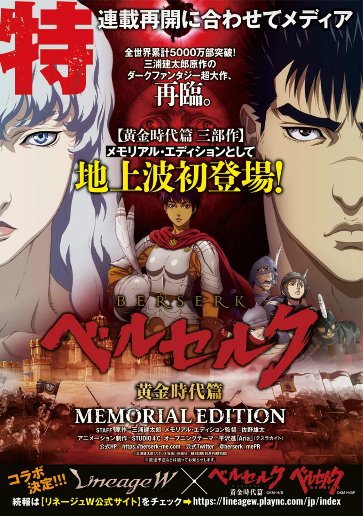 Berserk Capítulo 365 - Page 4
