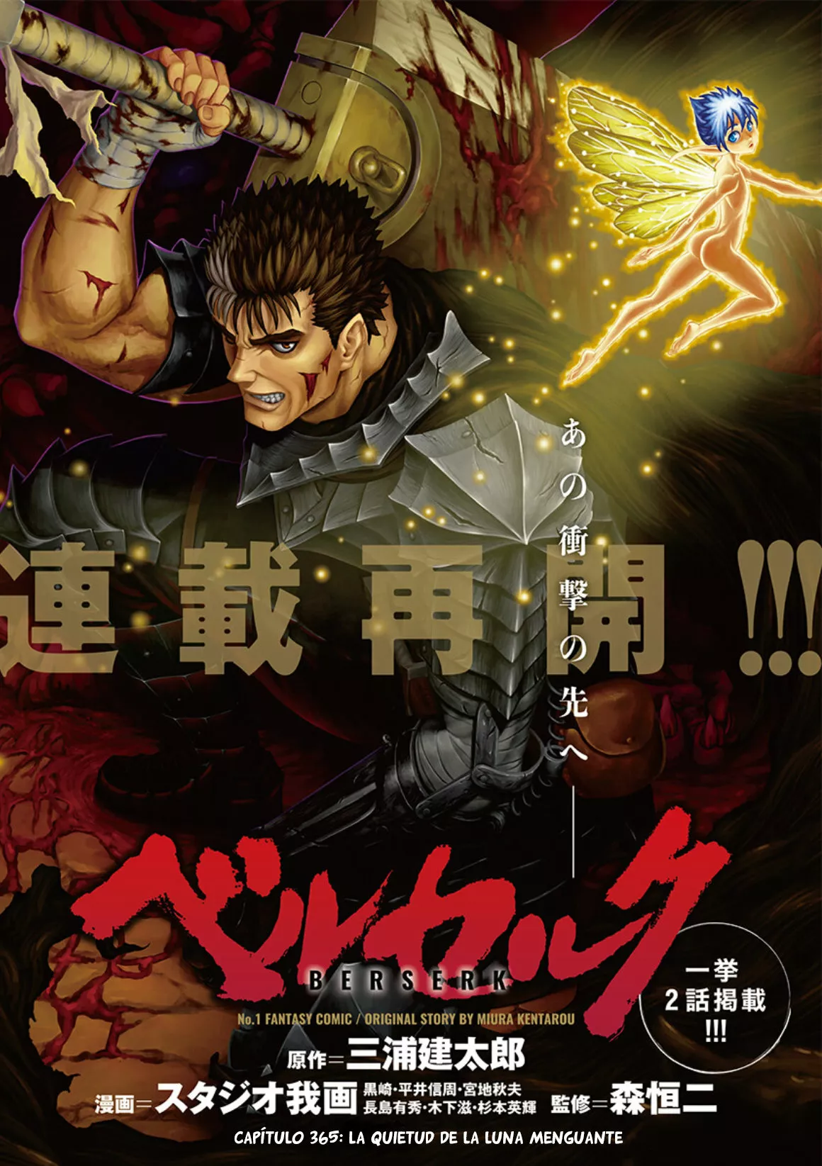 Berserk Capítulo 365 - Page 5