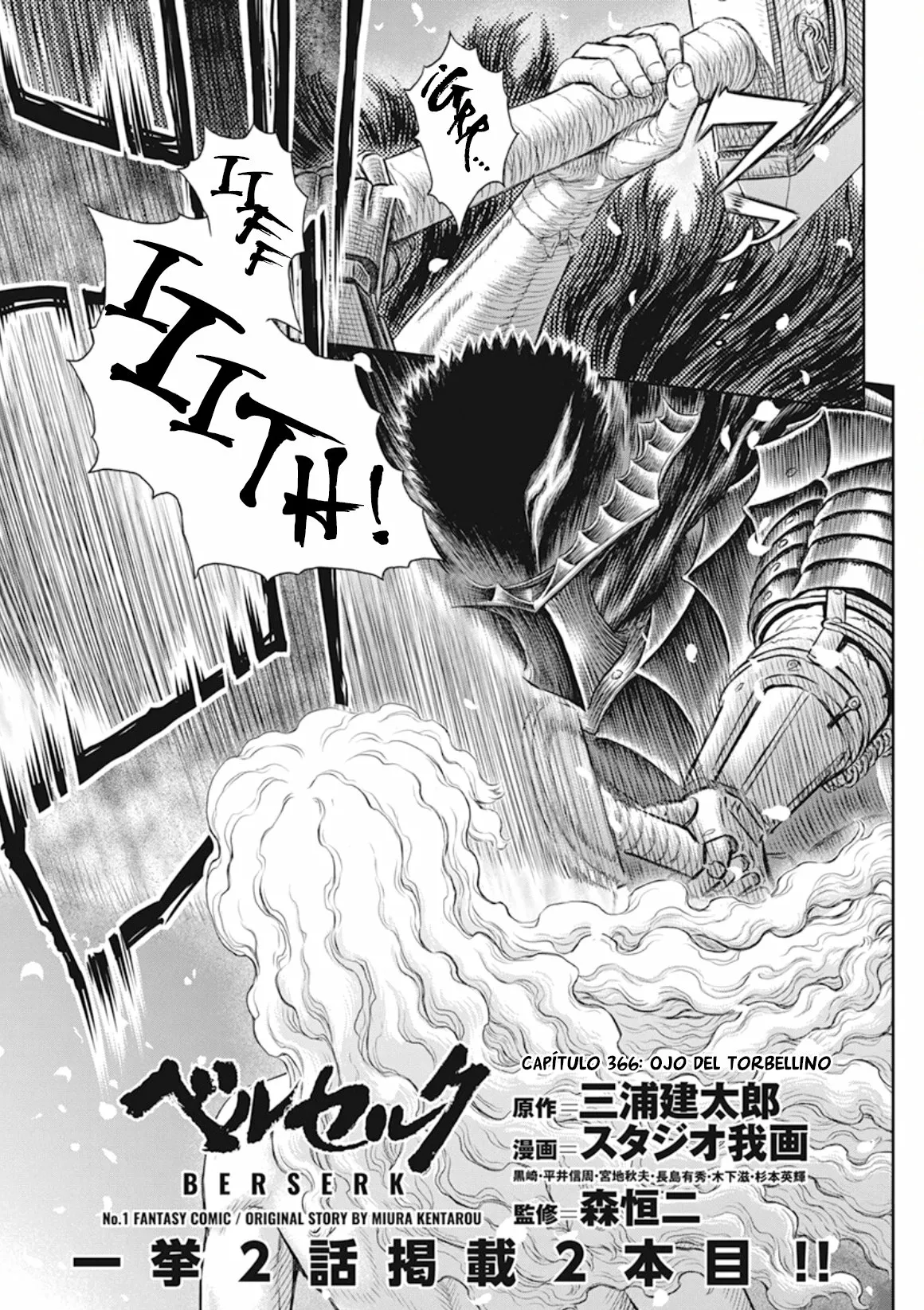 Berserk Capítulo 366 - Page 2