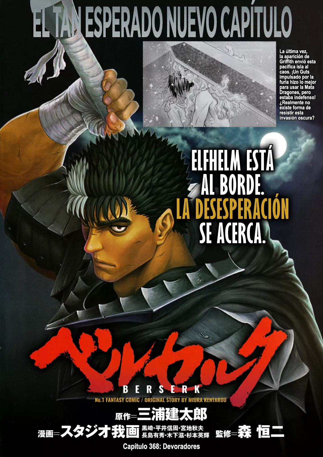 Berserk Capítulo 368 - Page 2