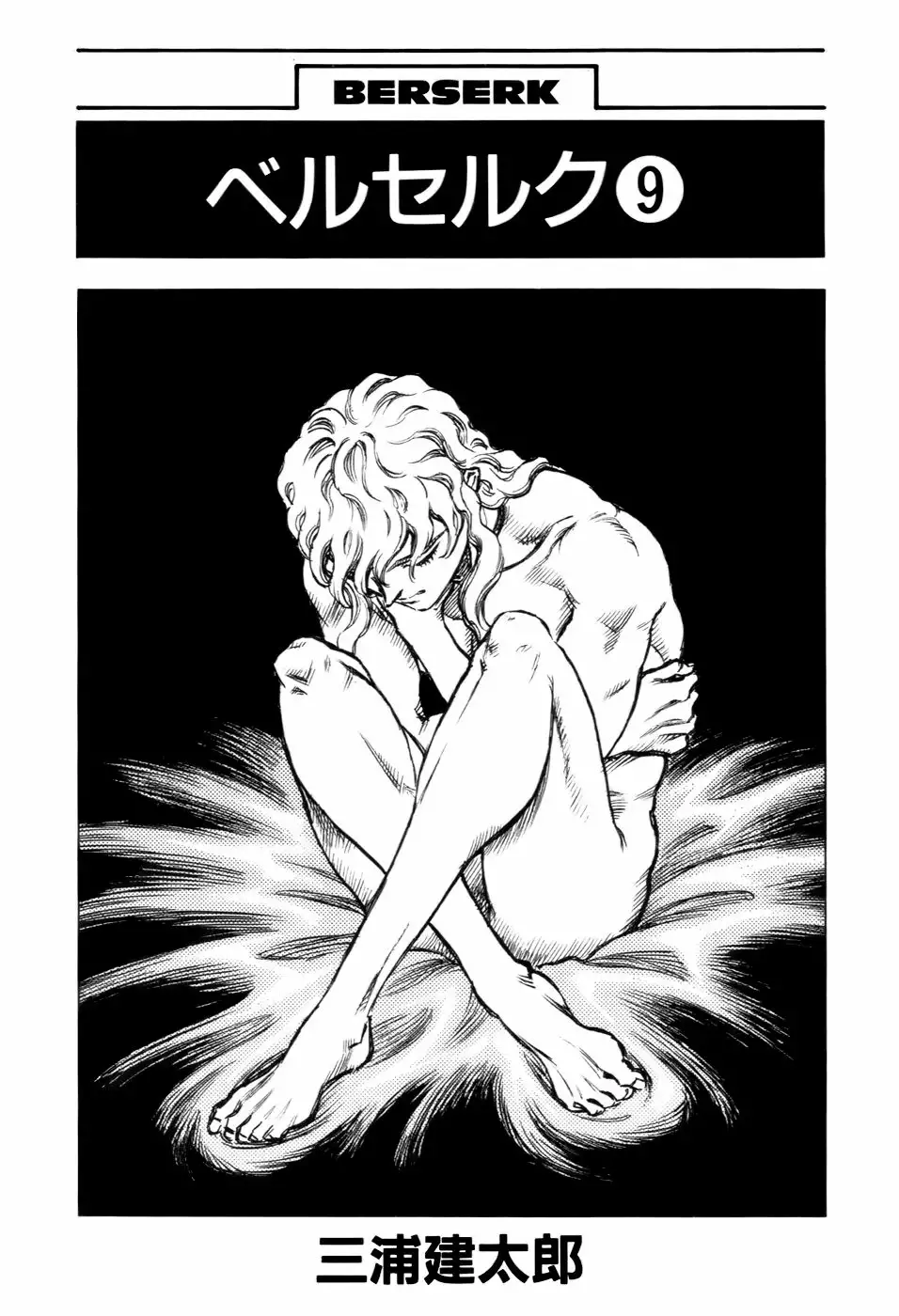 Berserk Capítulo 37 - Page 2