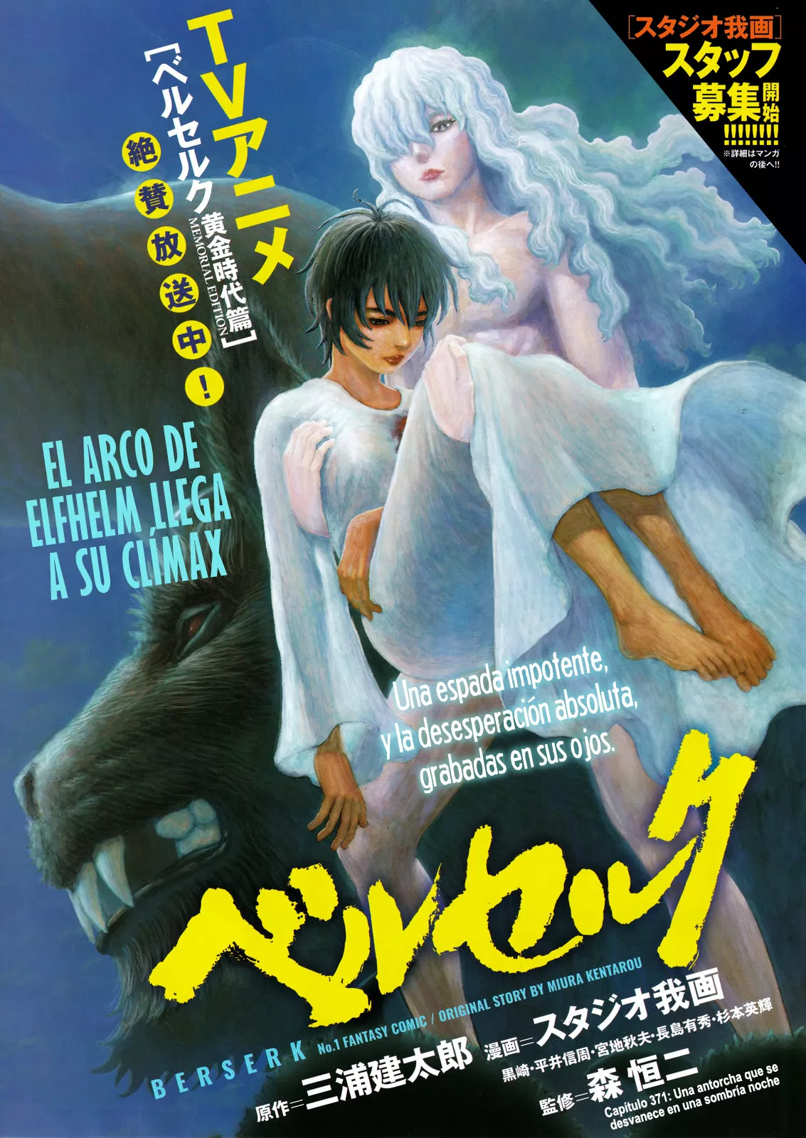 Berserk Capítulo 371 - Page 2