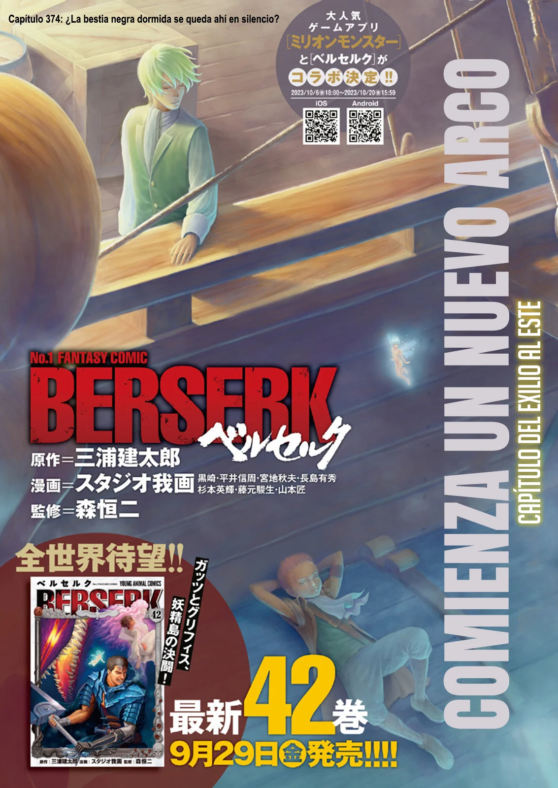 Berserk Capítulo 374 - Page 2