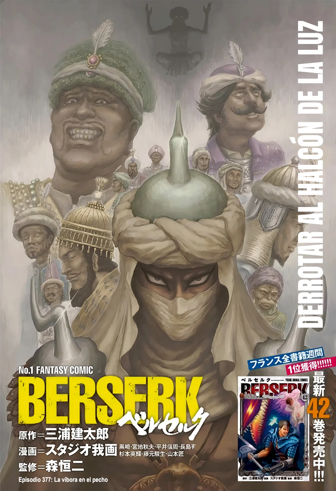 Berserk Capítulo 377 - Page 2