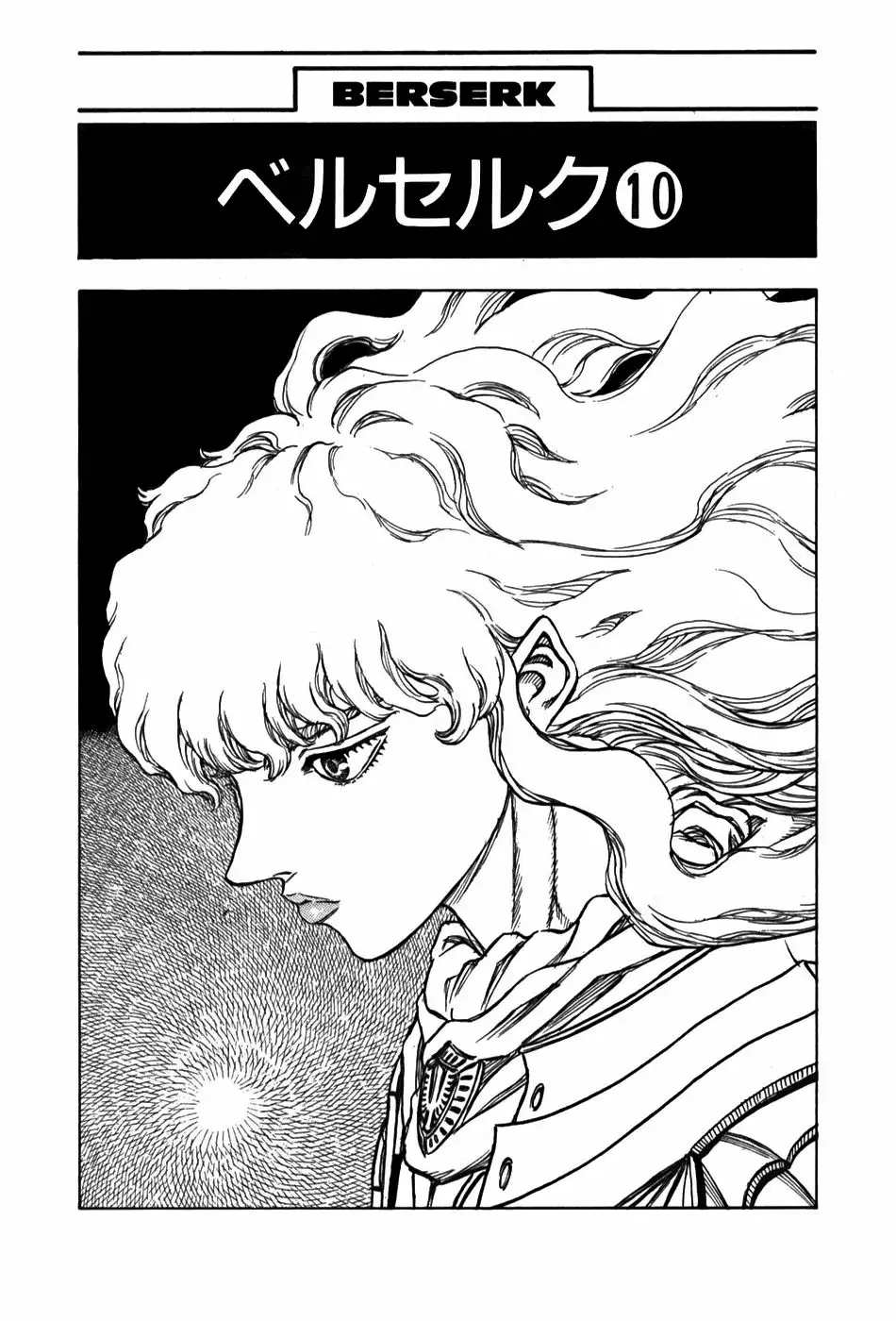 Berserk Capítulo 48 - Page 2