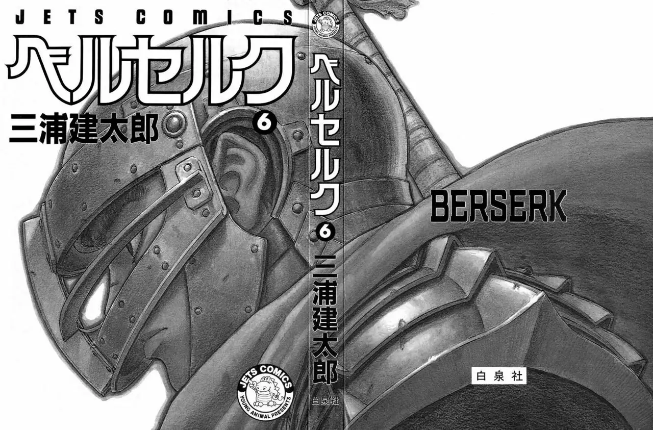 Berserk Capítulo 7 - Page 2