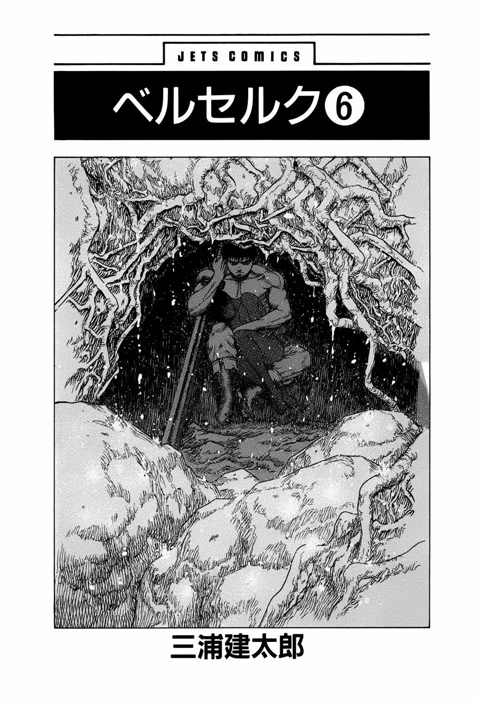 Berserk Capítulo 7 - Page 4