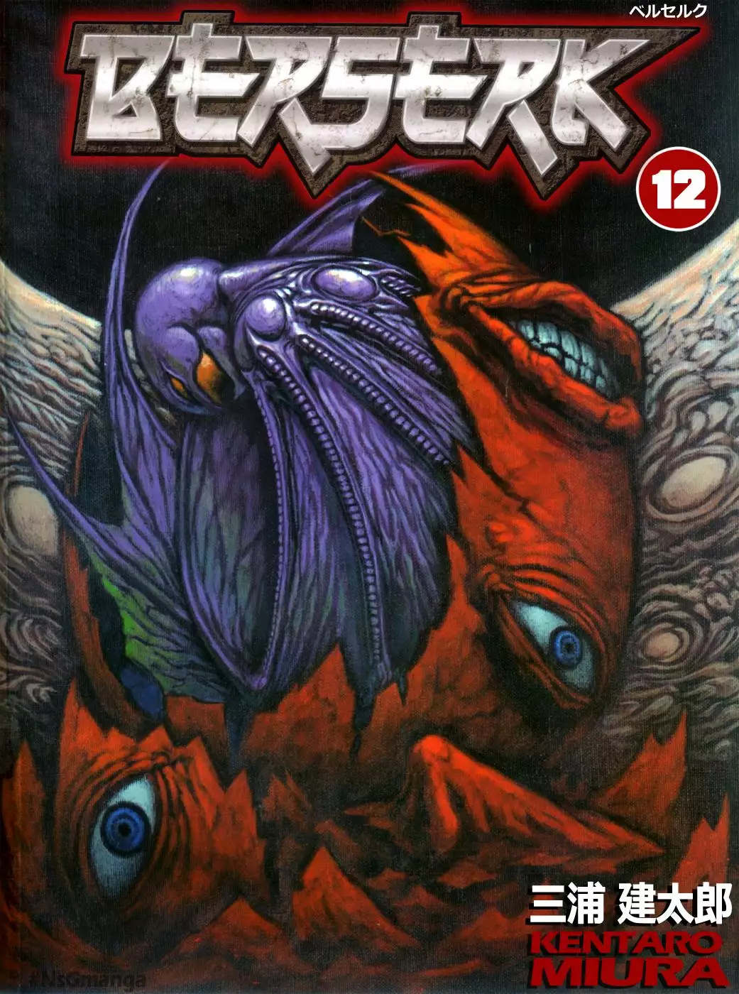 Berserk Capítulo 70 - Page 1