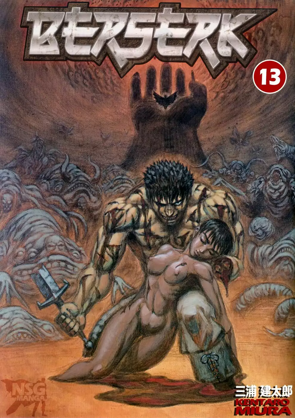 Berserk Capítulo 80 - Page 1