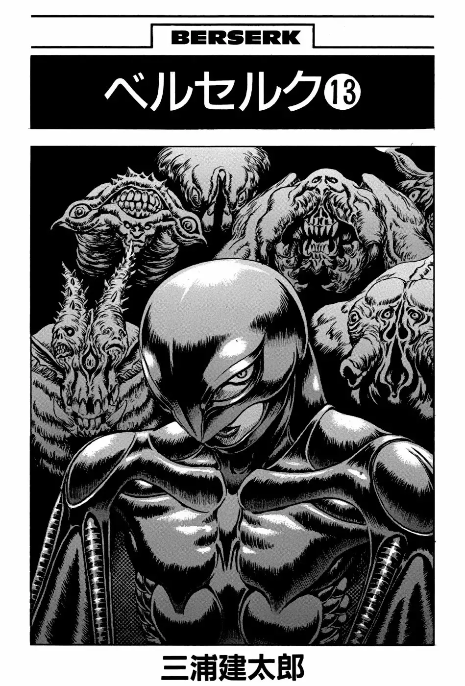 Berserk Capítulo 80 - Page 3