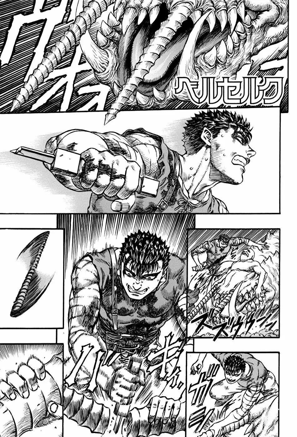 Berserk Capítulo 82 - Page 1
