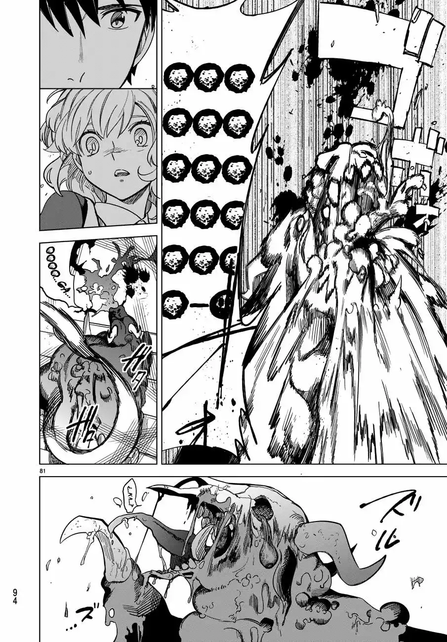 Kyokou Suiri Capítulo 1 - Page 81