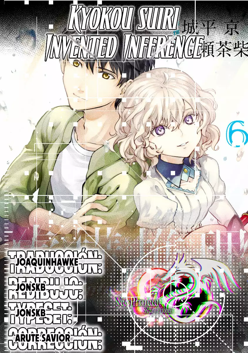 Kyokou Suiri Capítulo 11 - Page 1
