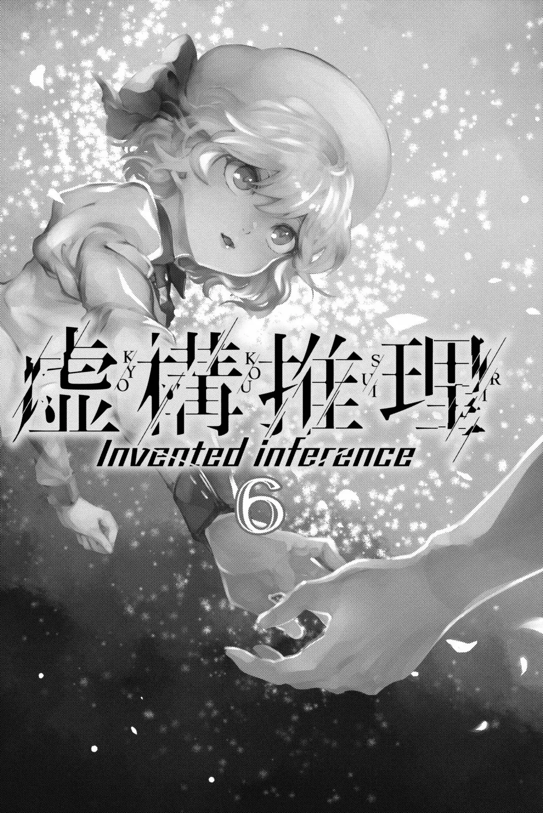 Kyokou Suiri Capítulo 11 - Page 3