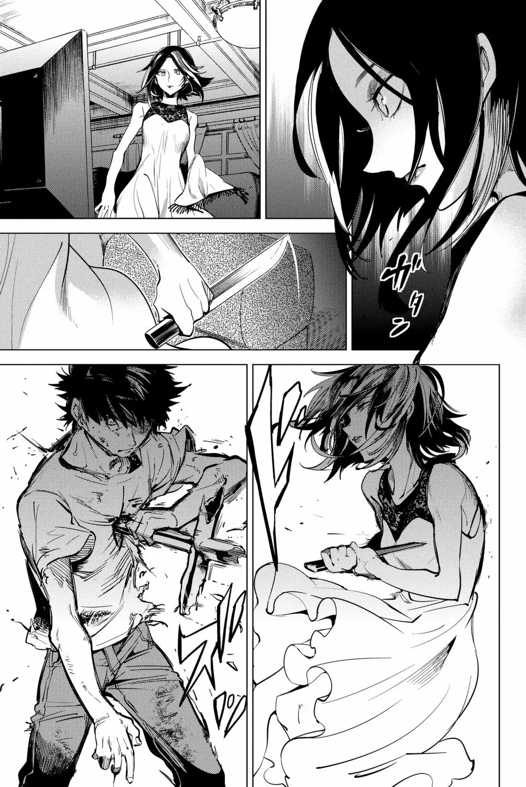 Kyokou Suiri Capítulo 12 - Page 45
