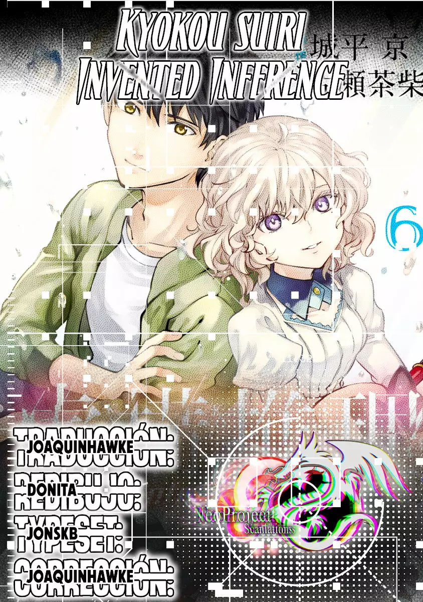 Kyokou Suiri Capítulo 13 - Page 1