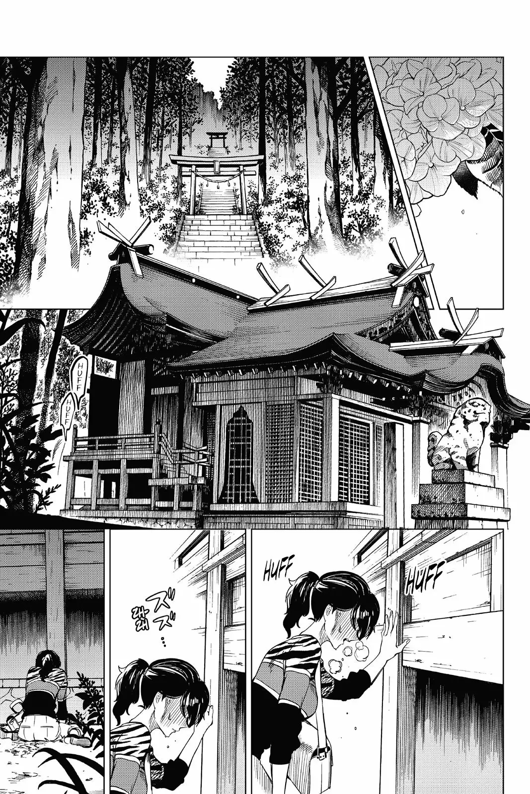 Kyokou Suiri Capítulo 22 - Page 6