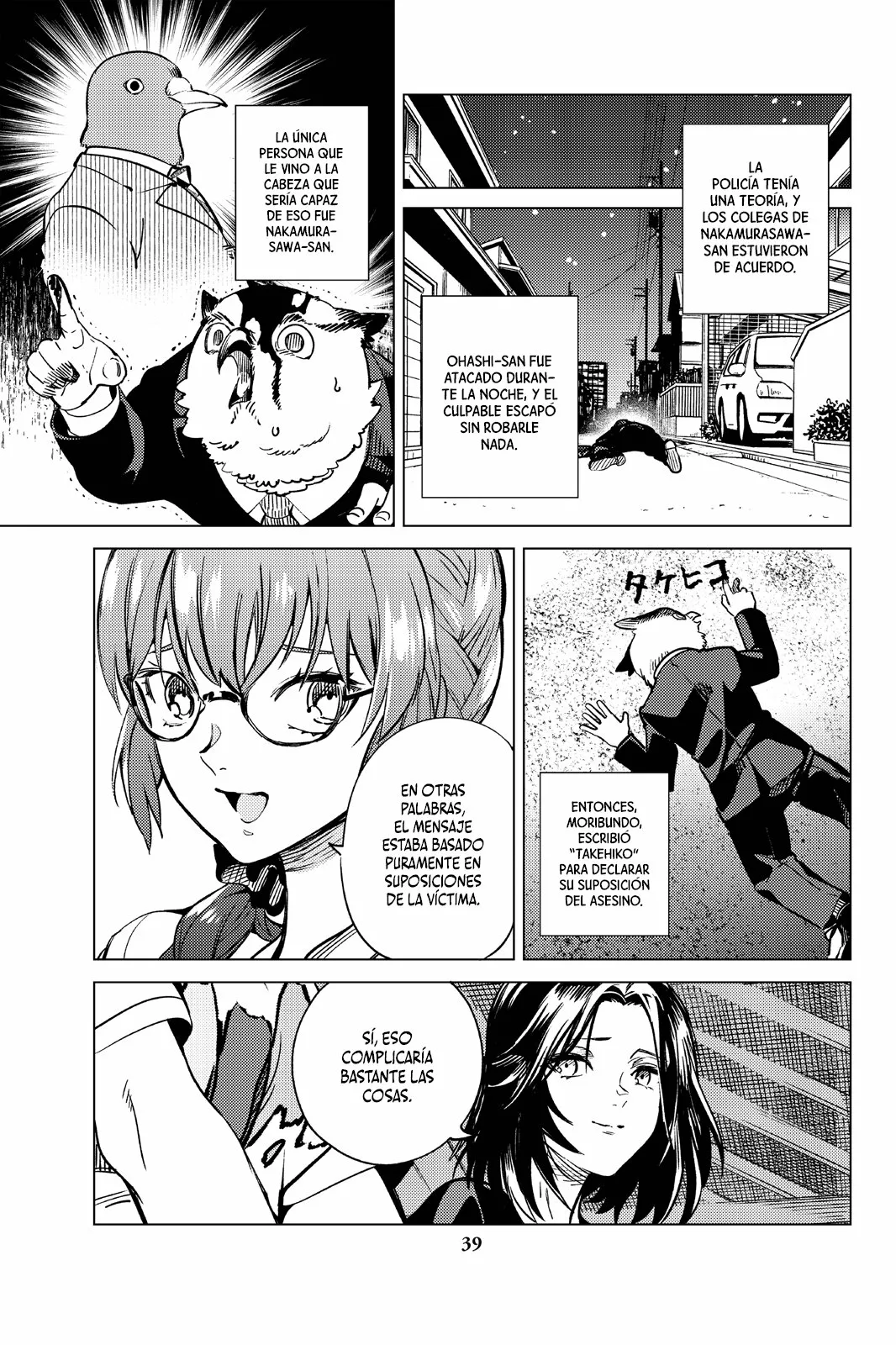 Kyokou Suiri Capítulo 29 - Page 41