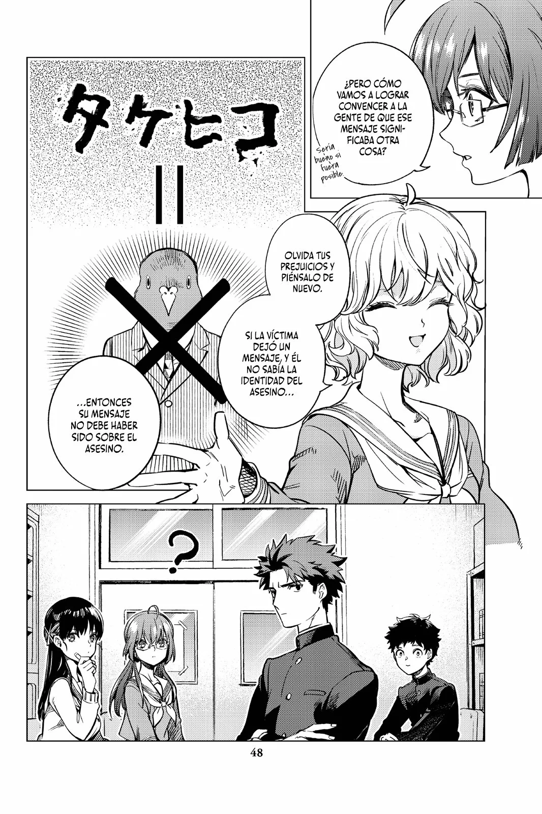 Kyokou Suiri Capítulo 29 - Page 50