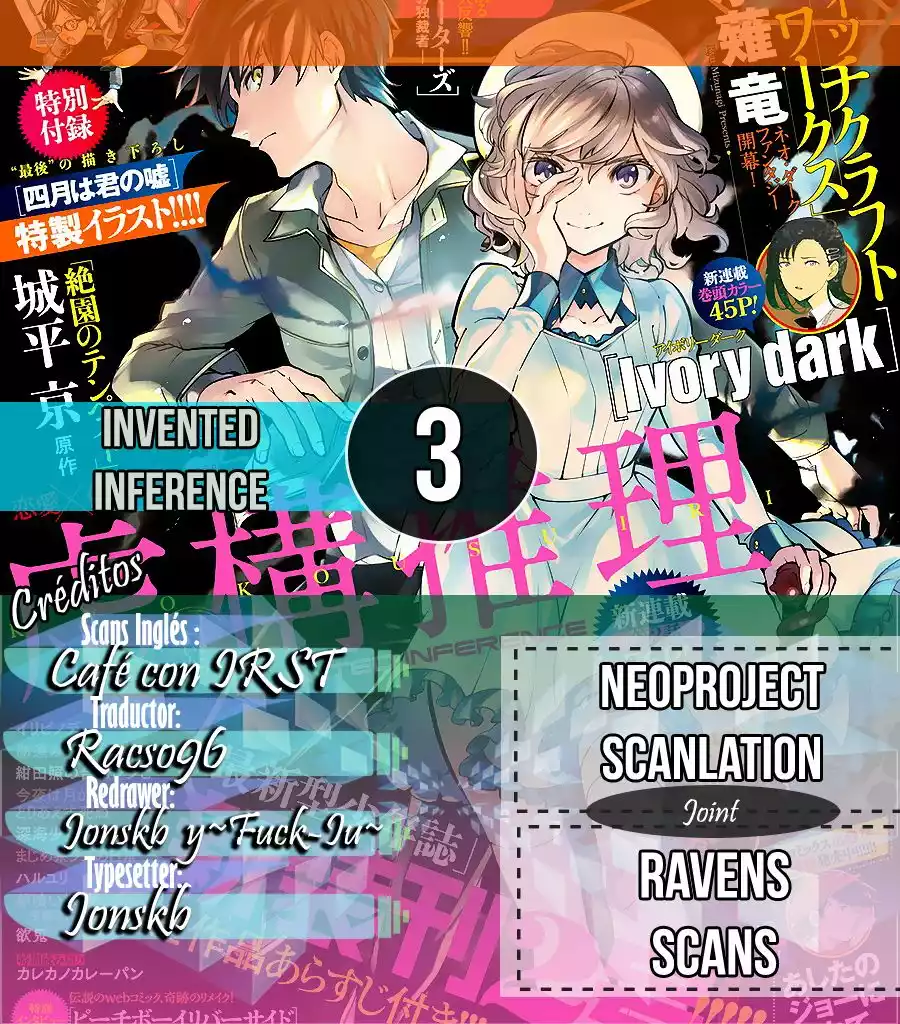Kyokou Suiri Capítulo 3 - Page 1