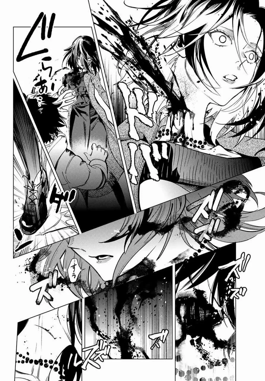 Kyokou Suiri Capítulo 37 - Page 24
