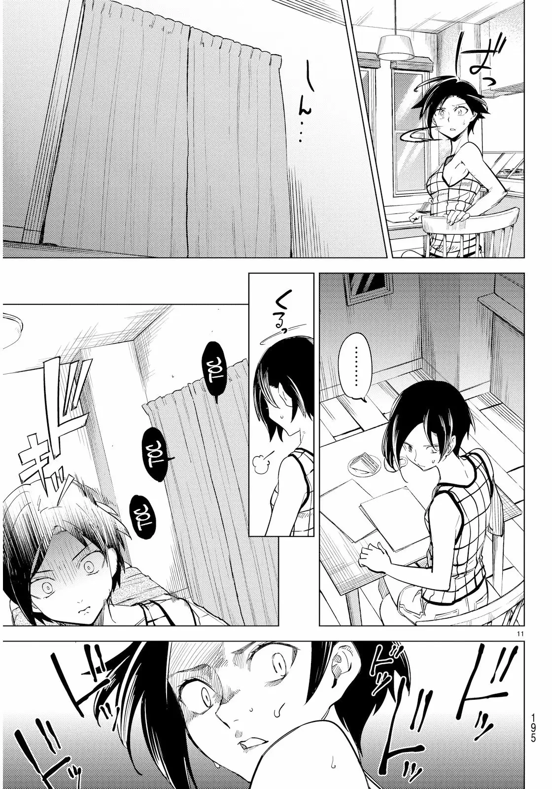 Kyokou Suiri Capítulo 4 - Page 16