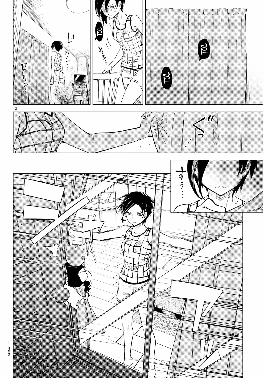 Kyokou Suiri Capítulo 4 - Page 17