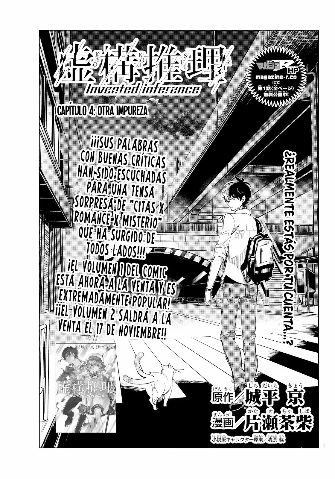 Kyokou Suiri Capítulo 4 - Page 6