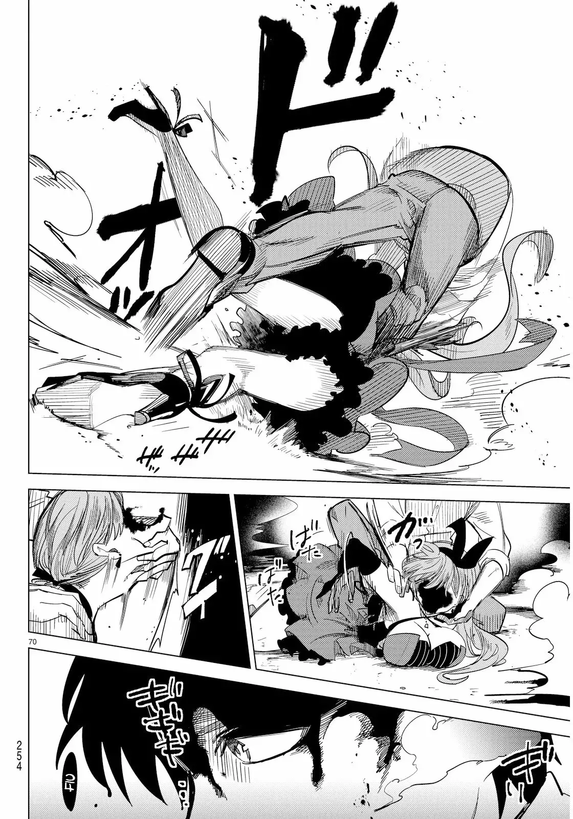 Kyokou Suiri Capítulo 4 - Page 73