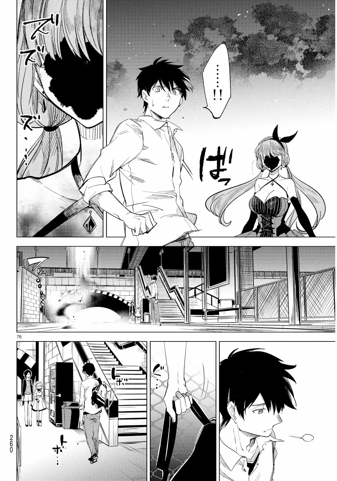 Kyokou Suiri Capítulo 4 - Page 79