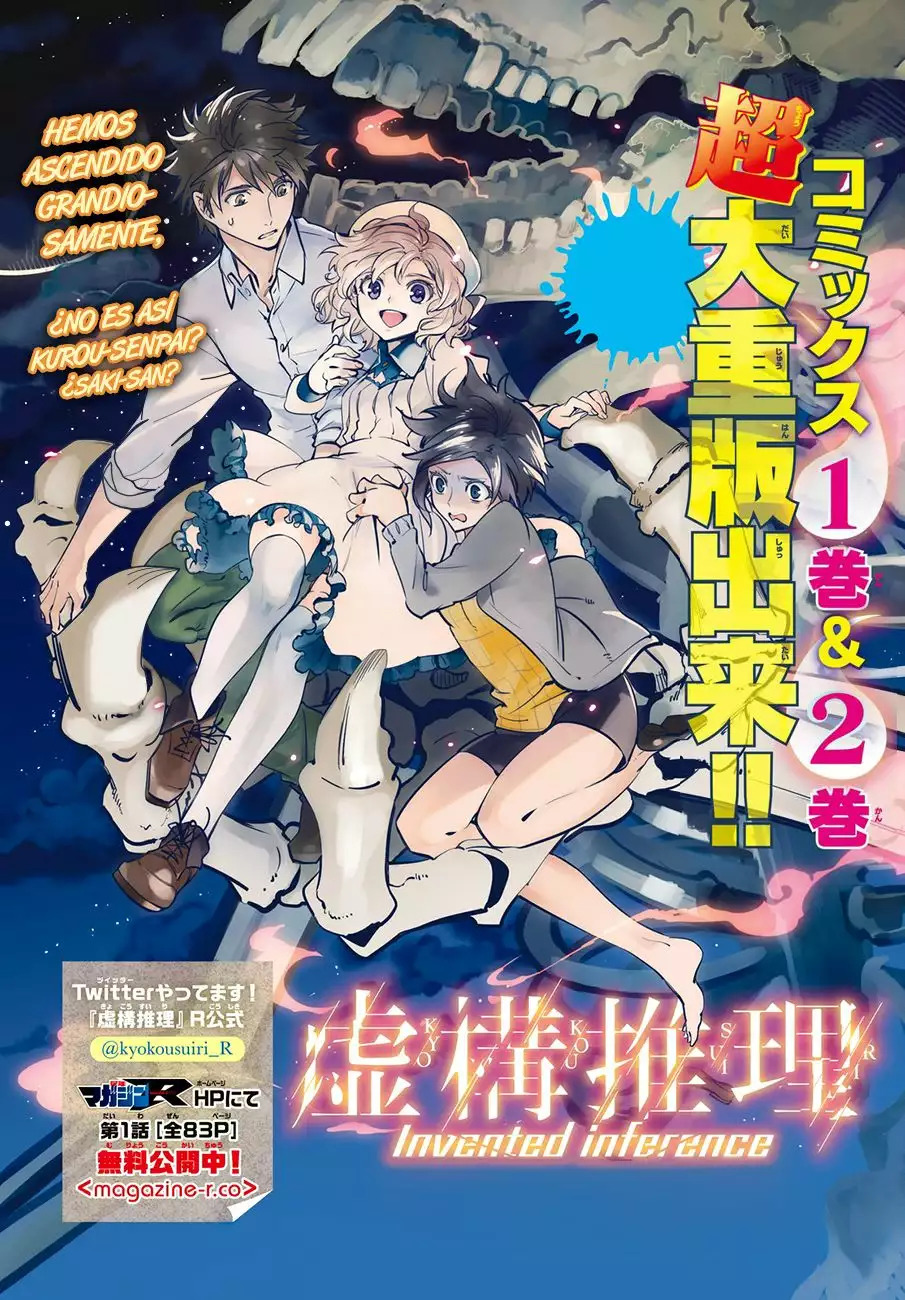 Kyokou Suiri Capítulo 5 - Page 3