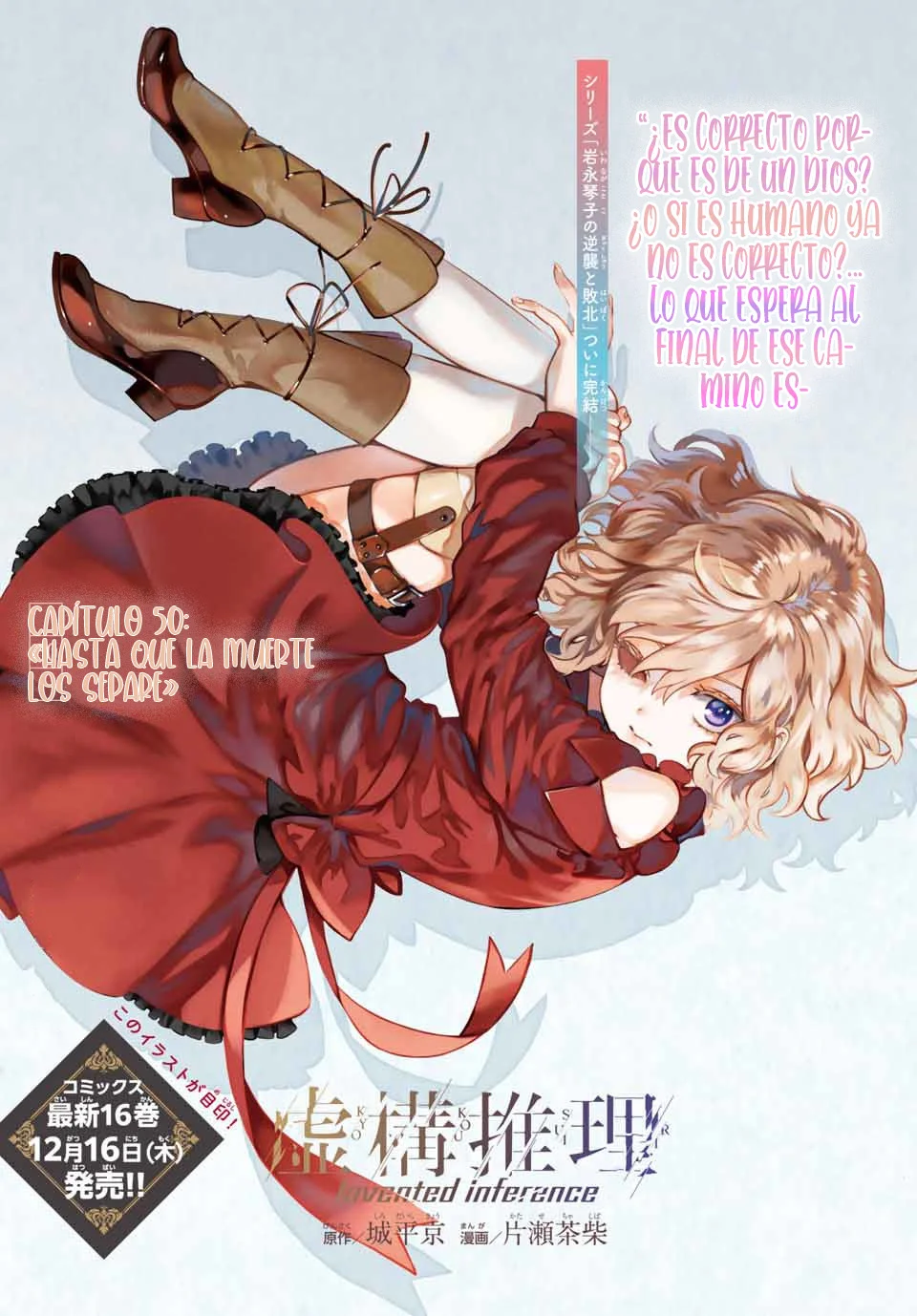 Kyokou Suiri Capítulo 50.1 - Page 3