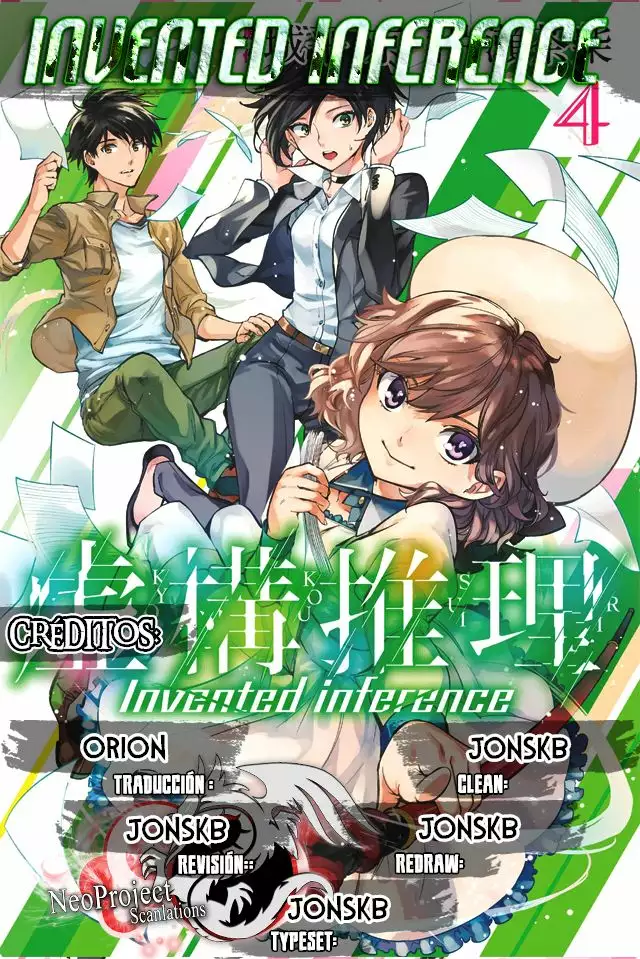 Kyokou Suiri Capítulo 8.5 - Page 1