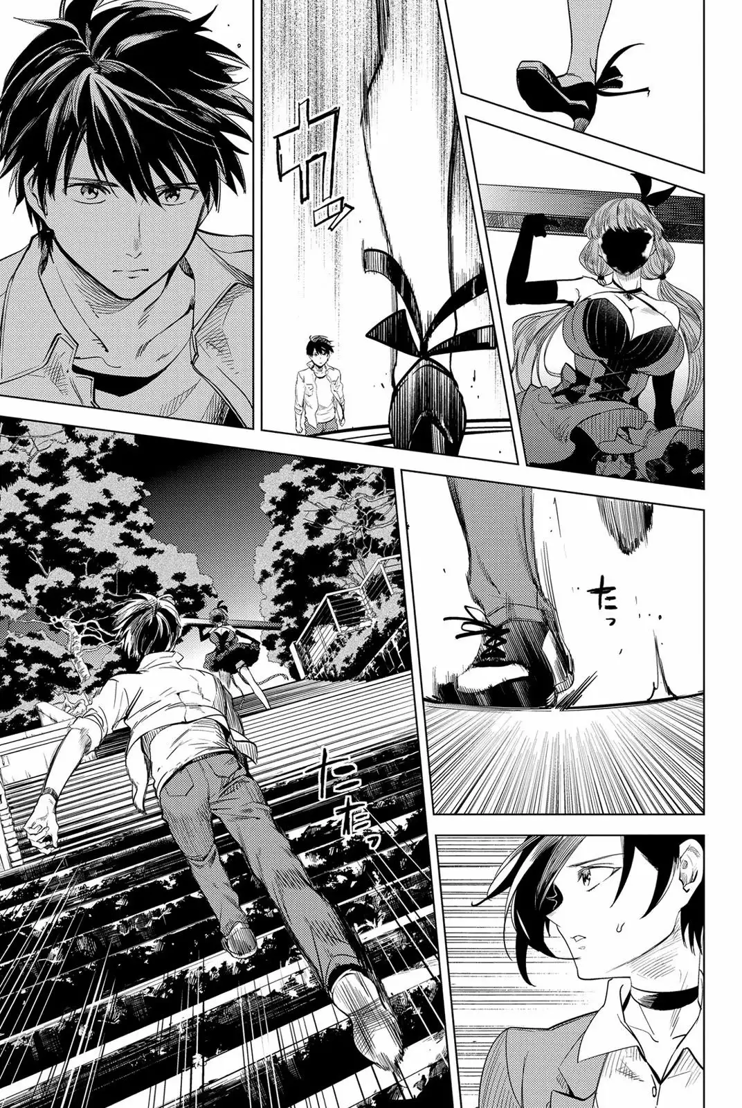 Kyokou Suiri Capítulo 8 - Page 77